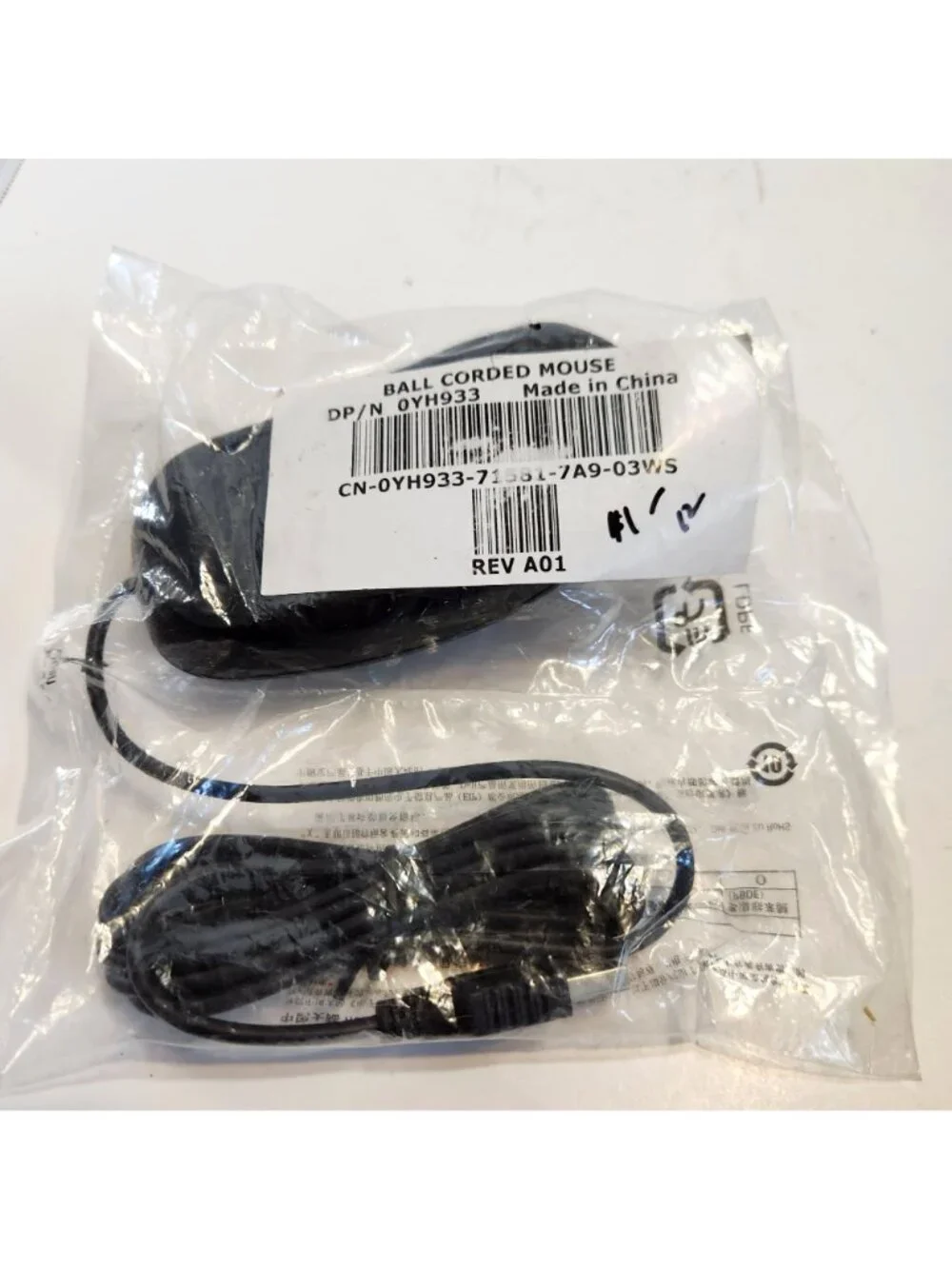Dell Ball Corded Mouse With USB Connection Model 0YH933 New In Packaging